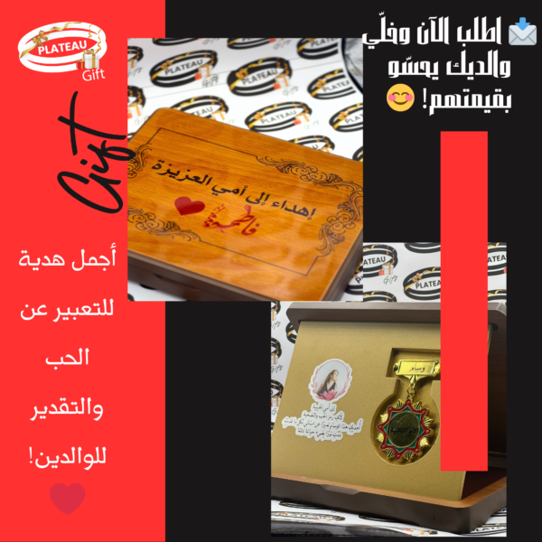 Badge وسام الأب المثالي | وسام الأم المثالية – Image 2