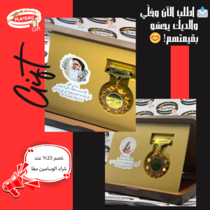 Badge وسام الأب المثالي | وسام الأم المثالية